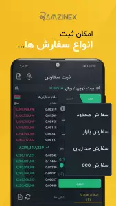 نصب رمزینکس