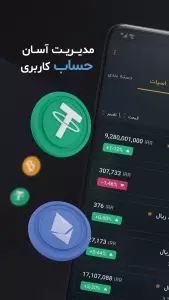 برنامه Ramzinex