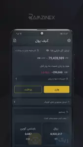 دانلود Ramzinex