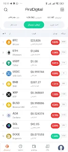 برنامه ارزدیجیتال