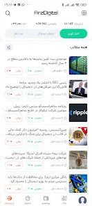 ارزدیجیتال