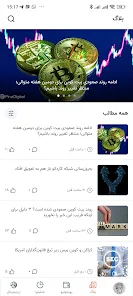 نصب ارزدیجیتال برای اندروید
