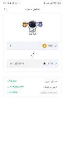 نصب ارزدیجیتال برای اندروید با لینک مستقیم