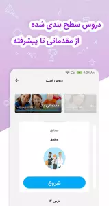 دانلود برنامه اطلس نسخه جدید