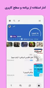 اپلیکیشن دهکده زبان