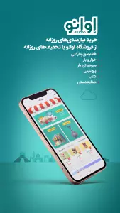 دانلود اوانو