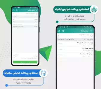 دانلود قبضینو