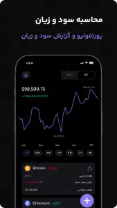 برنامه okex
