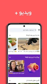 برنامه جعبه ابزار