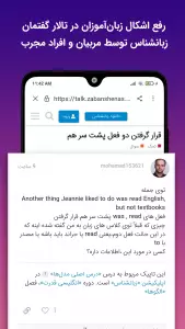 دانلود zabanshenas